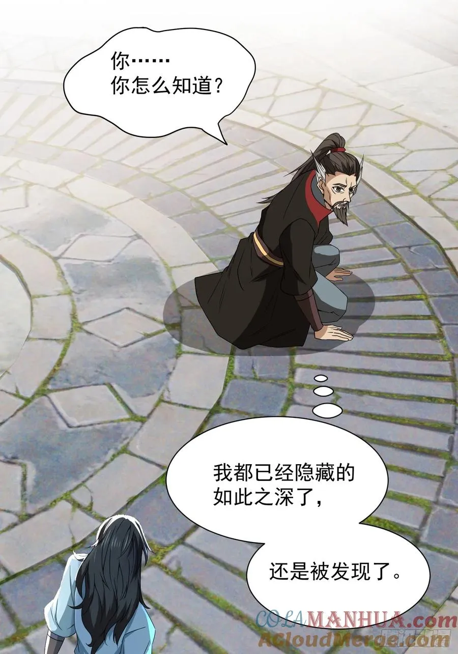 杀青岚宗长老24