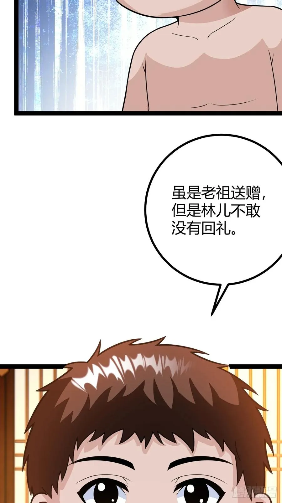 乔峰4