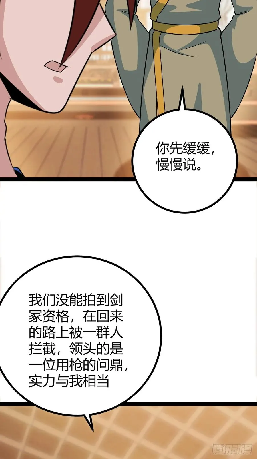进入剑冢16