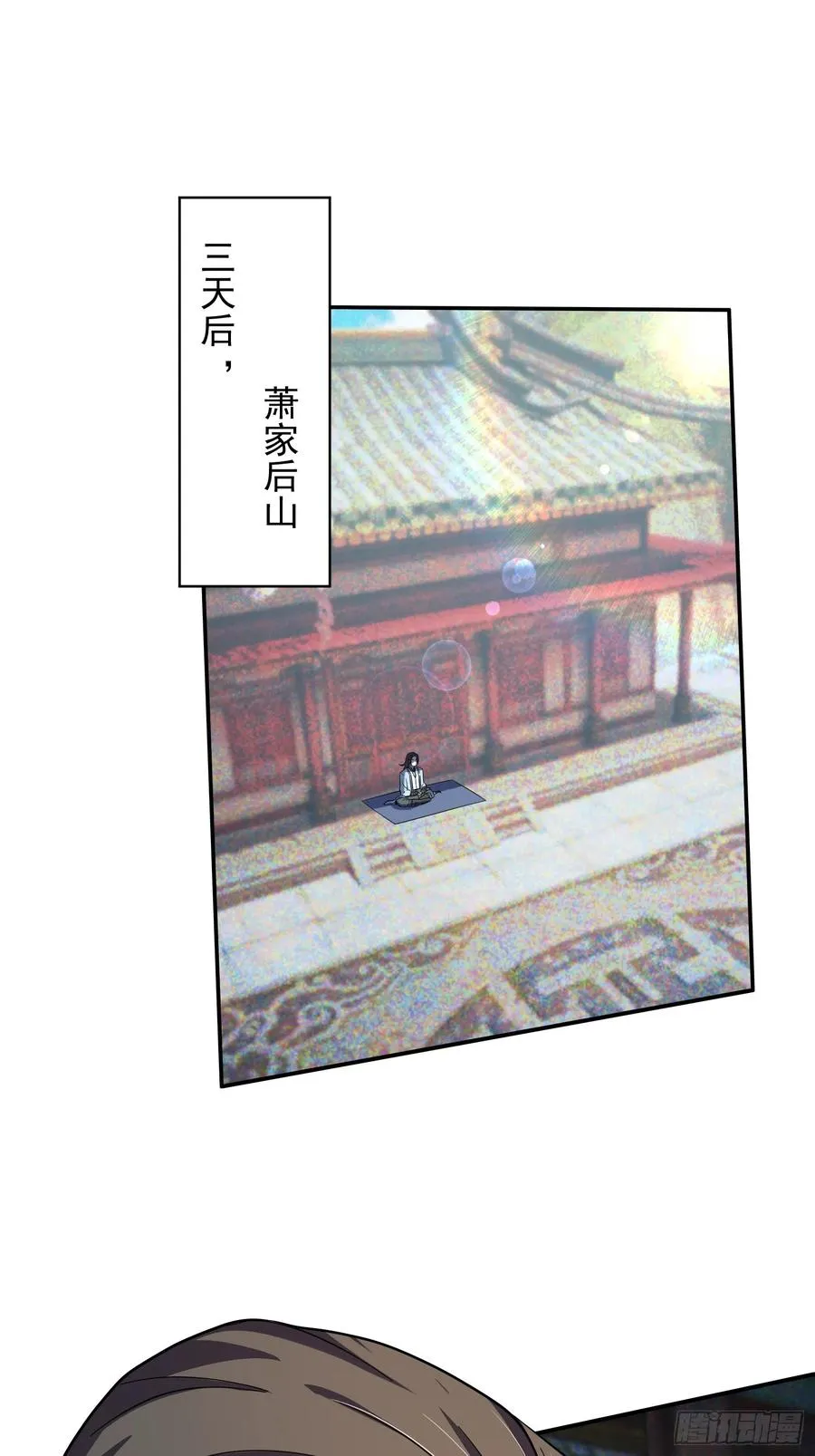 青岚宗大开杀戒2