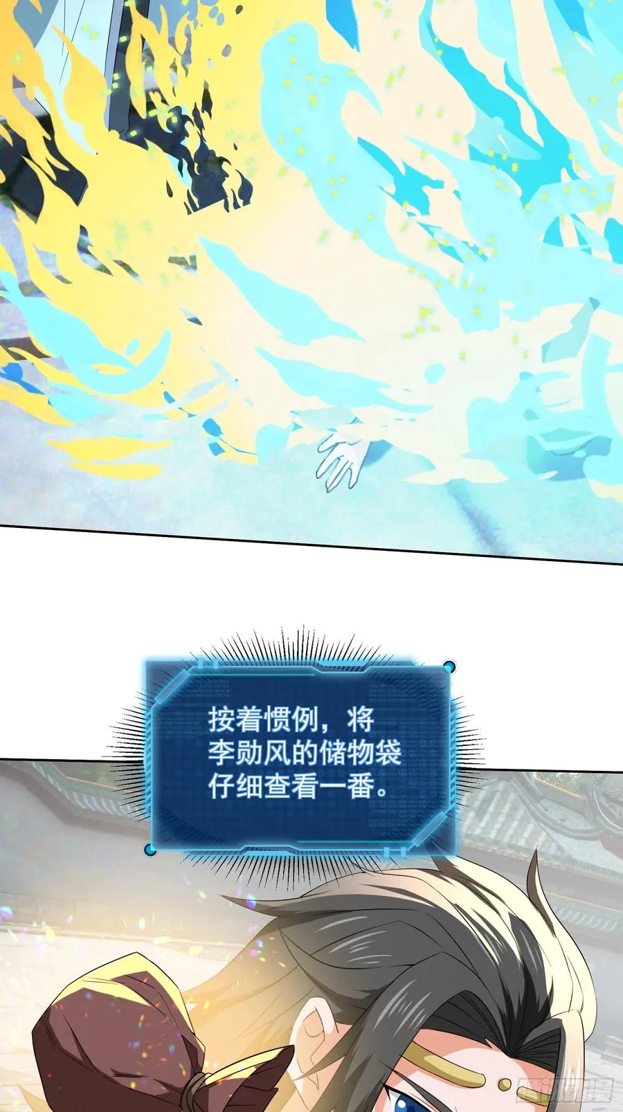 杀青岚宗长老49