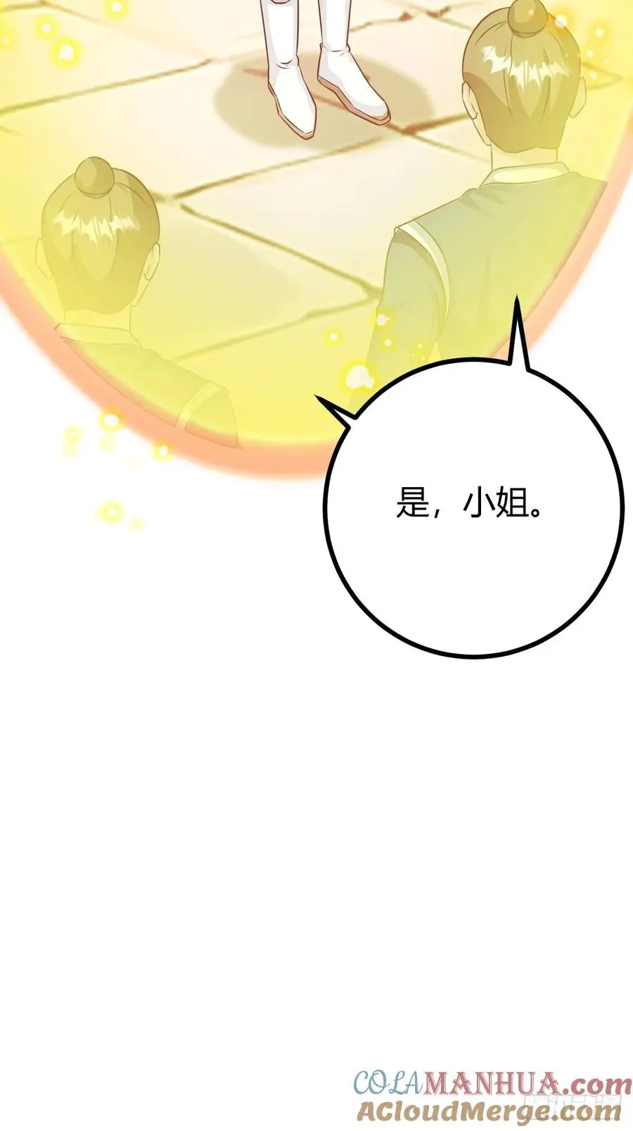 该来的终要来27