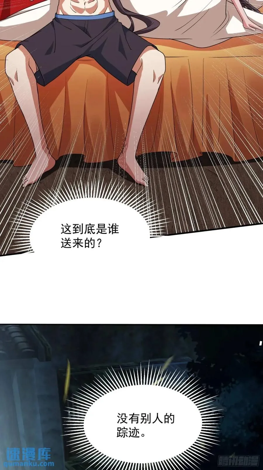 商议叛乱56