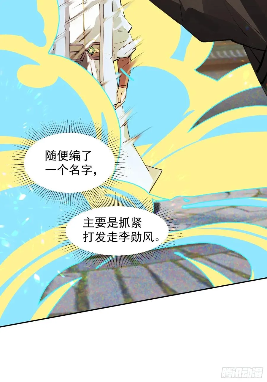 青岚宗大开杀戒56