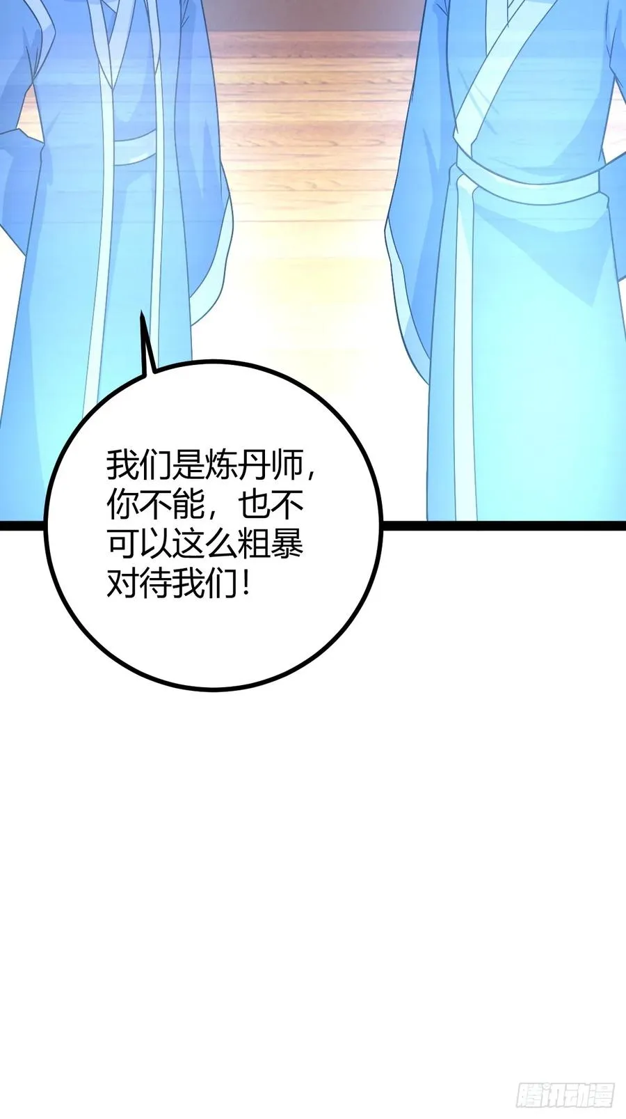 回到萧家，开始炼技20