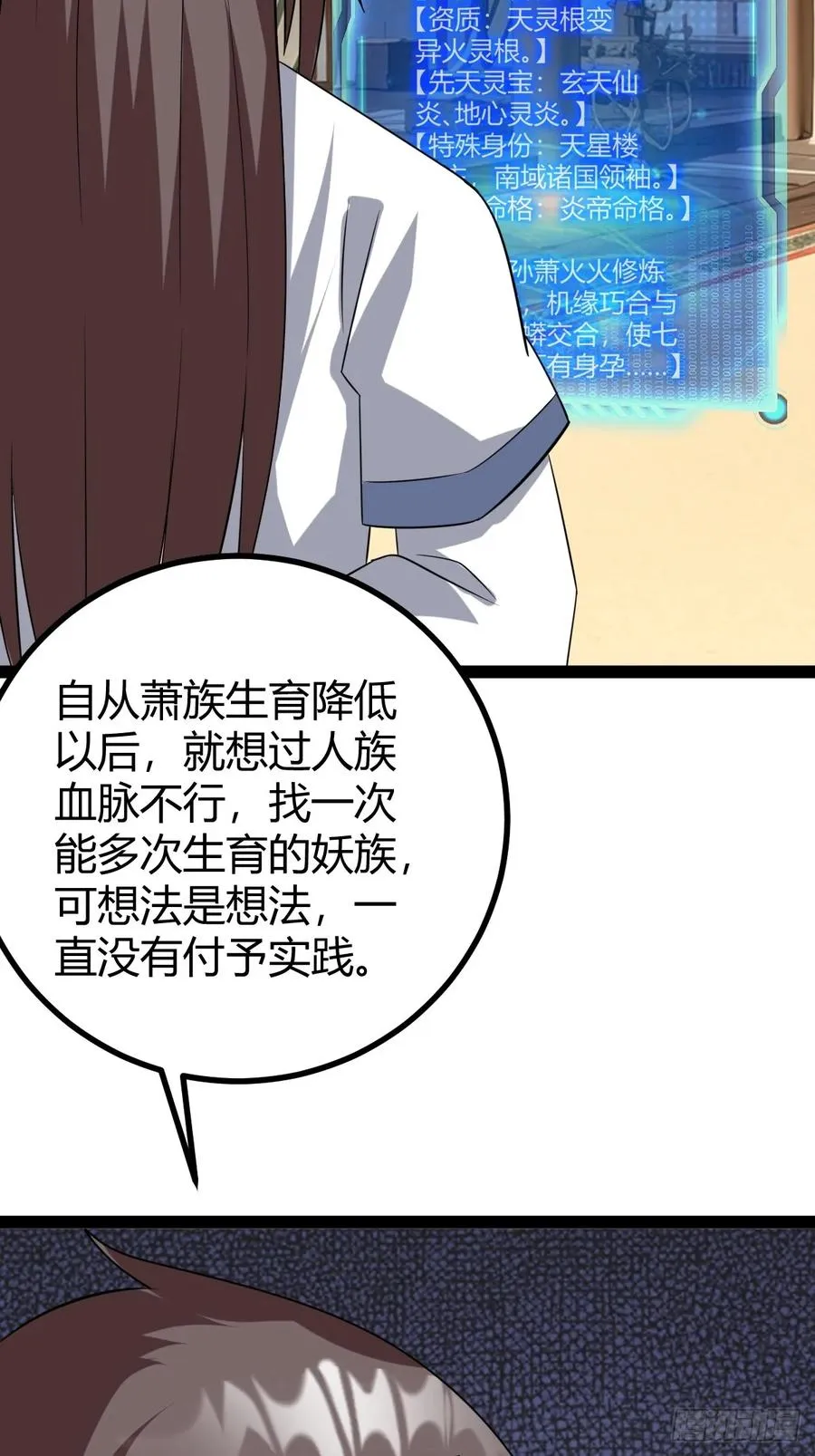 屈辱，萧家第一人32