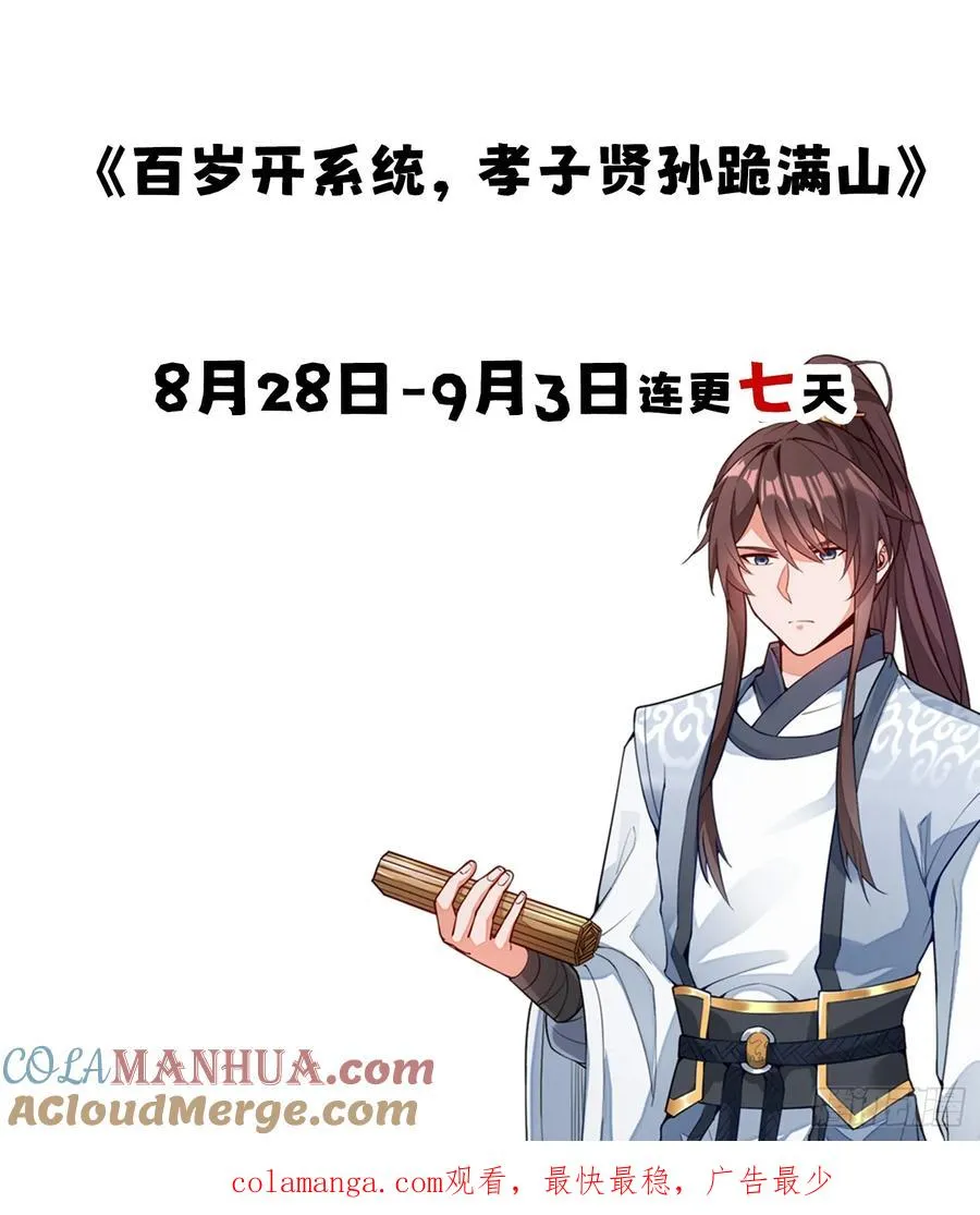 秘宝现世45