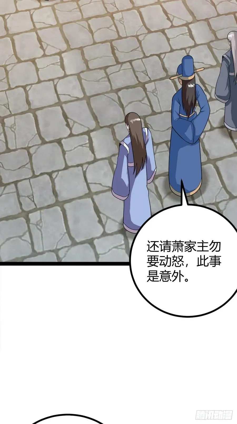 冥神宗出手了！4
