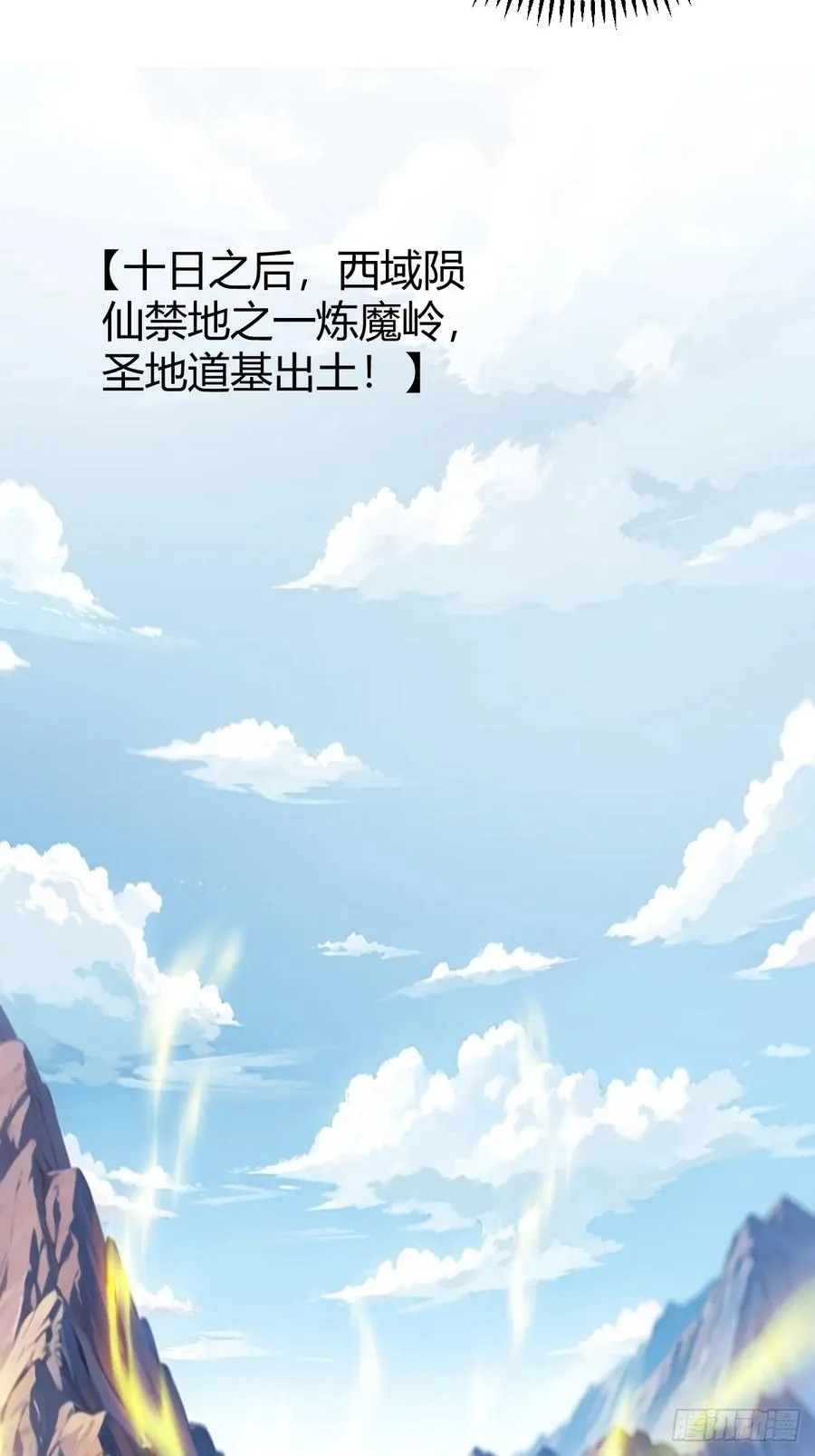 屈辱，萧家第一人47