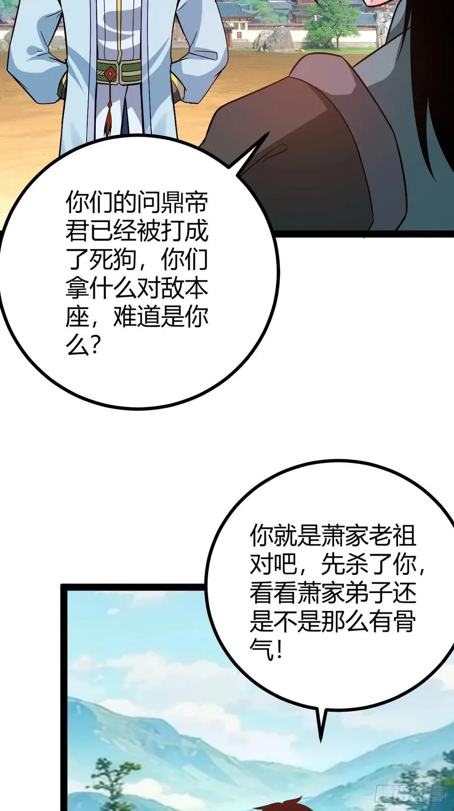 护族之战7