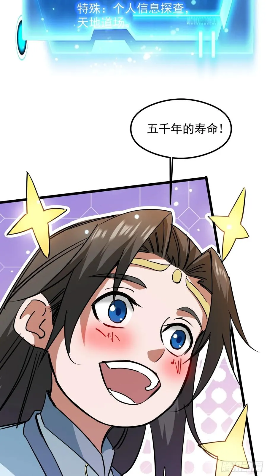 渡化神雷劫25