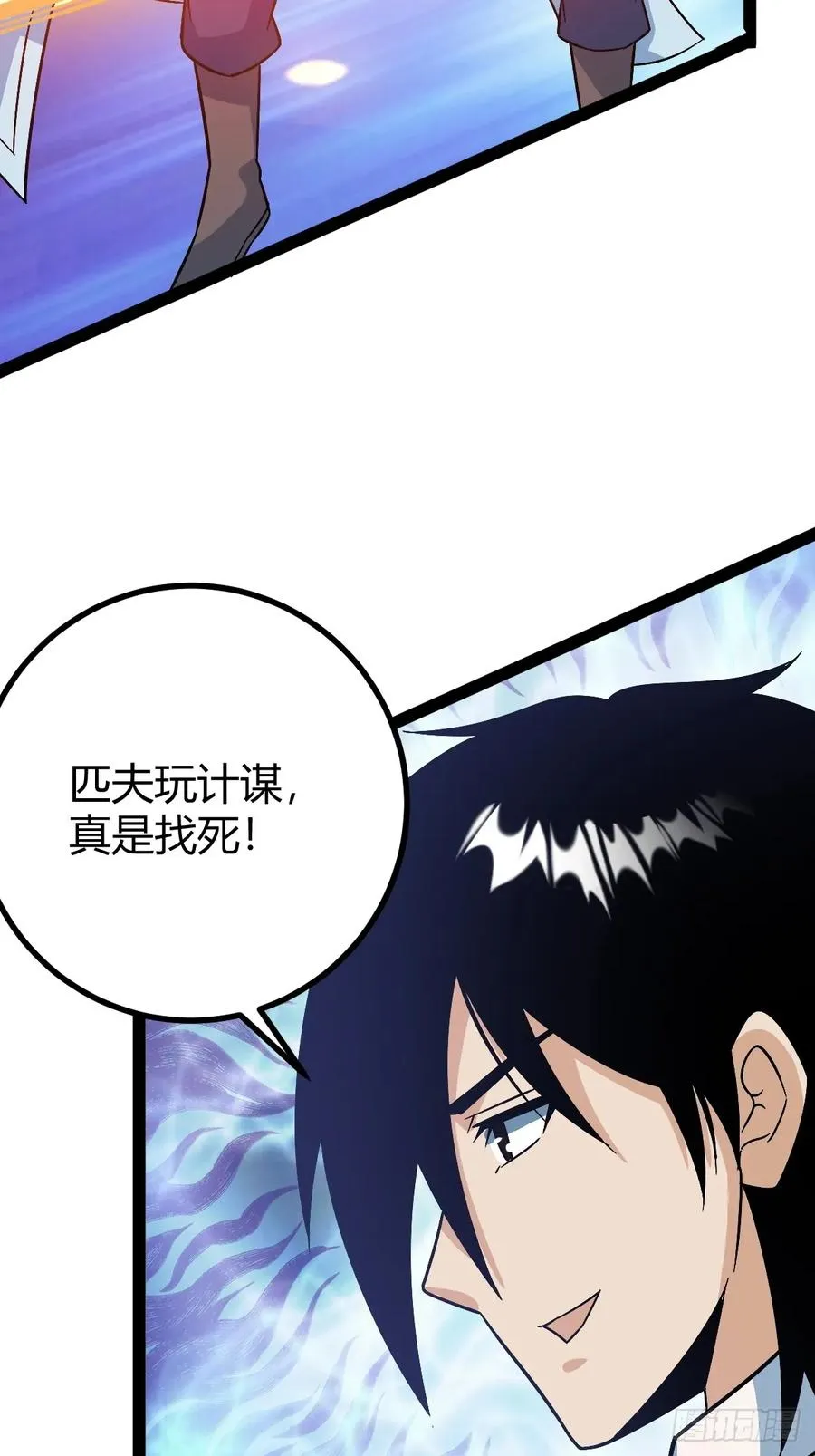 他萧家怎么敢7
