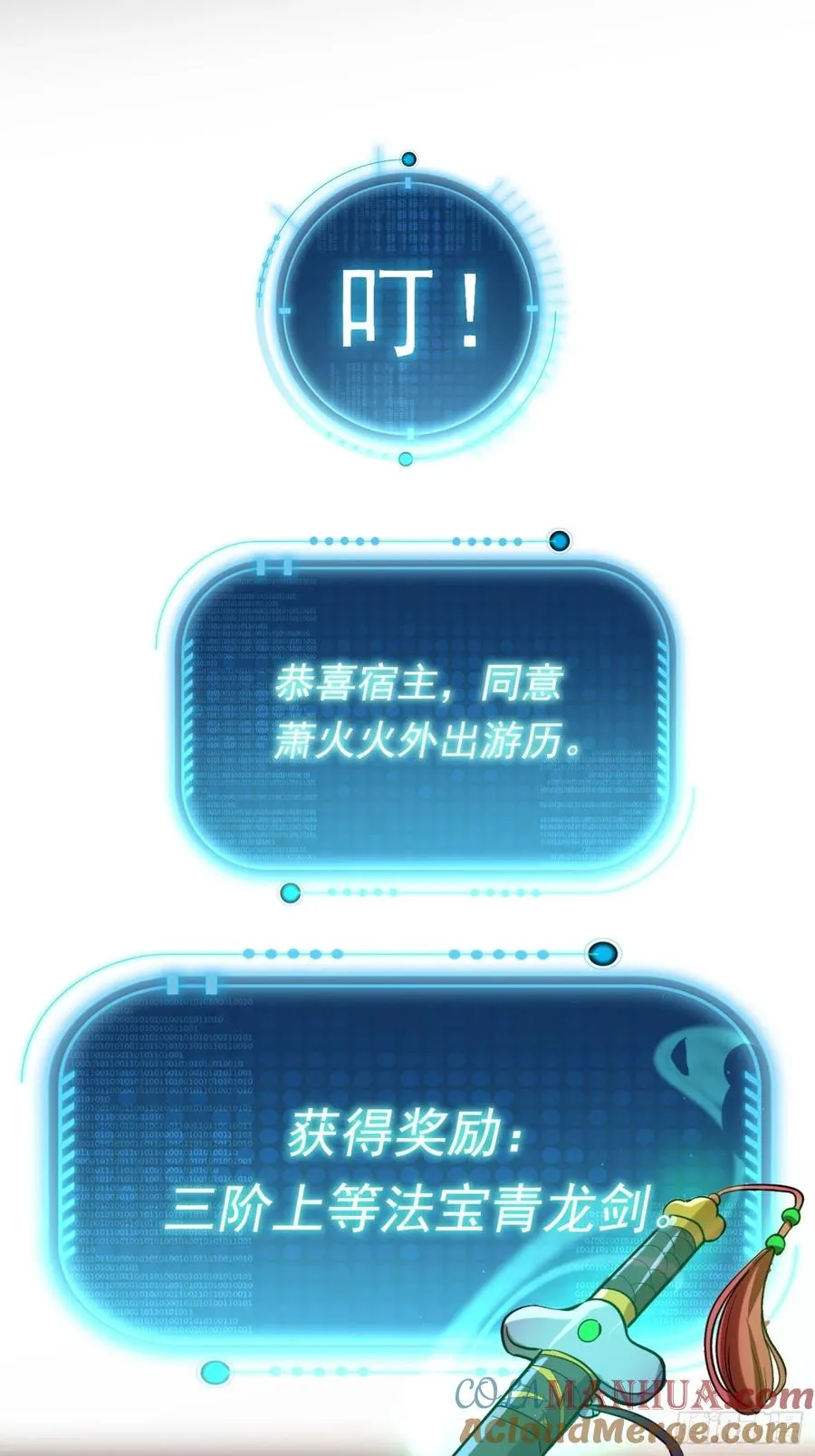 火火的晋级45