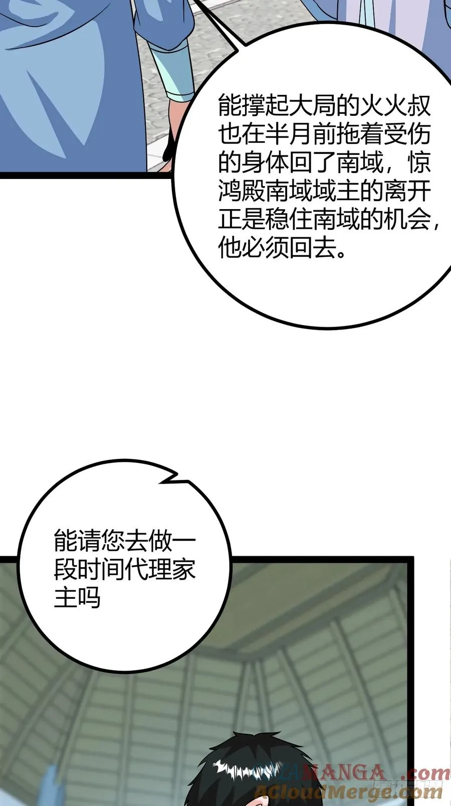 相亲大会开始3