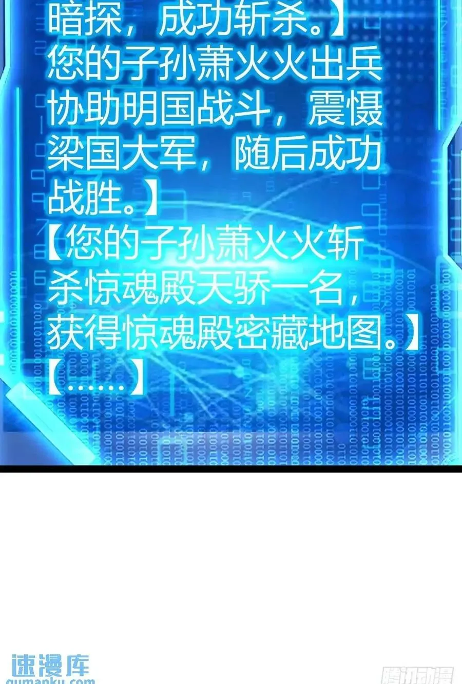 清理明国49