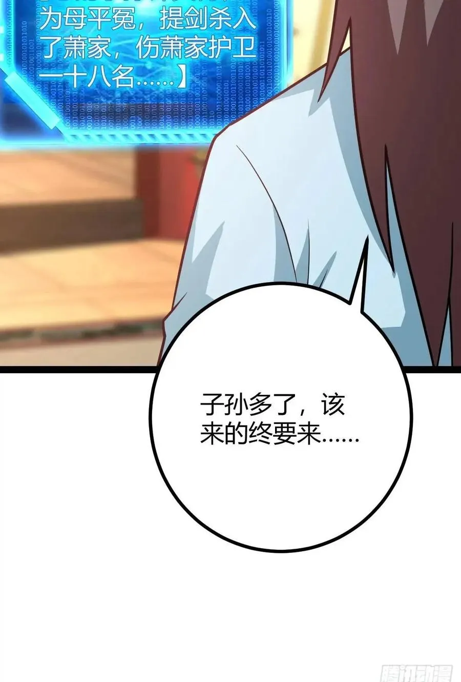 炼丹术49