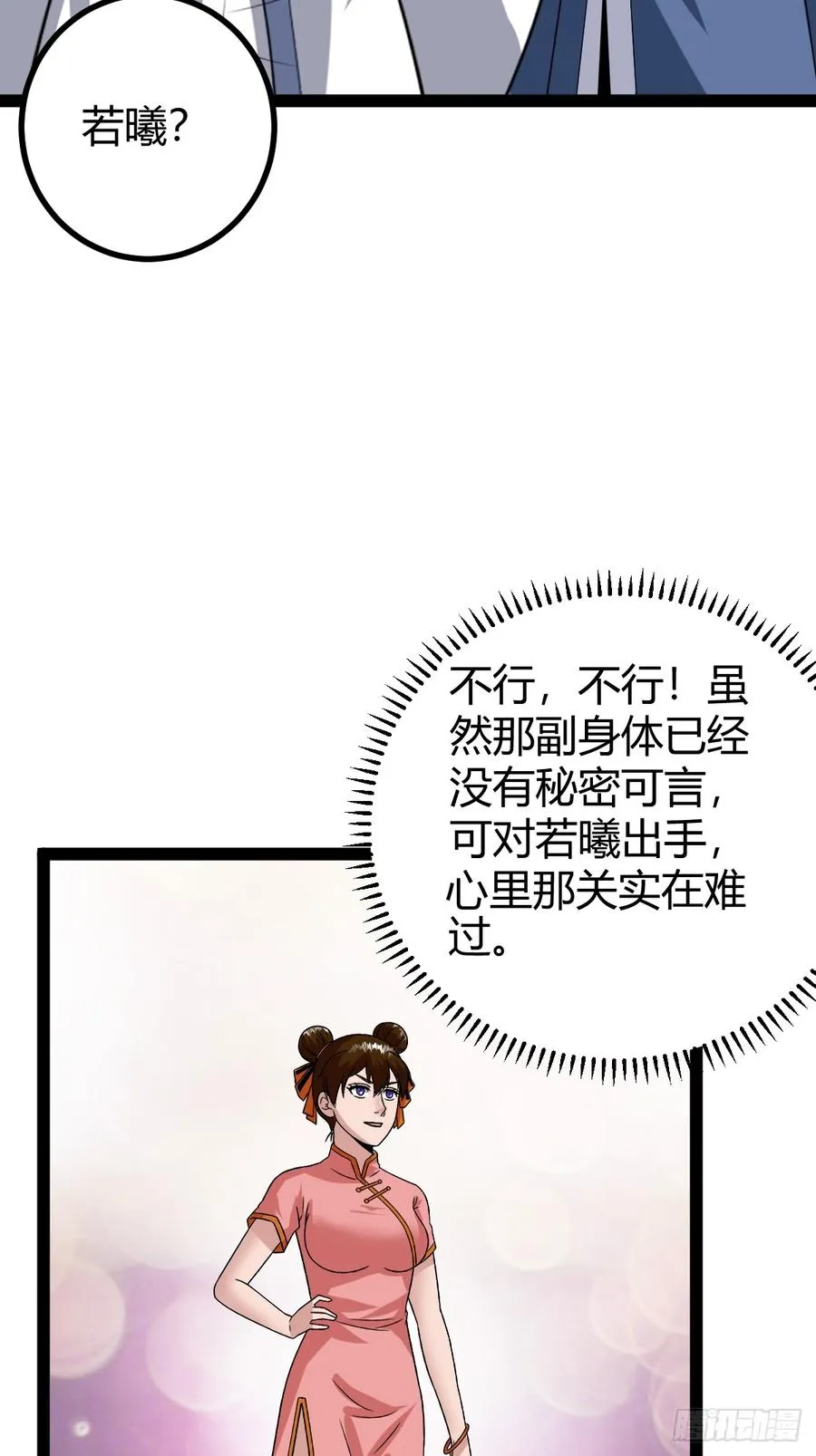 系统的坑？43