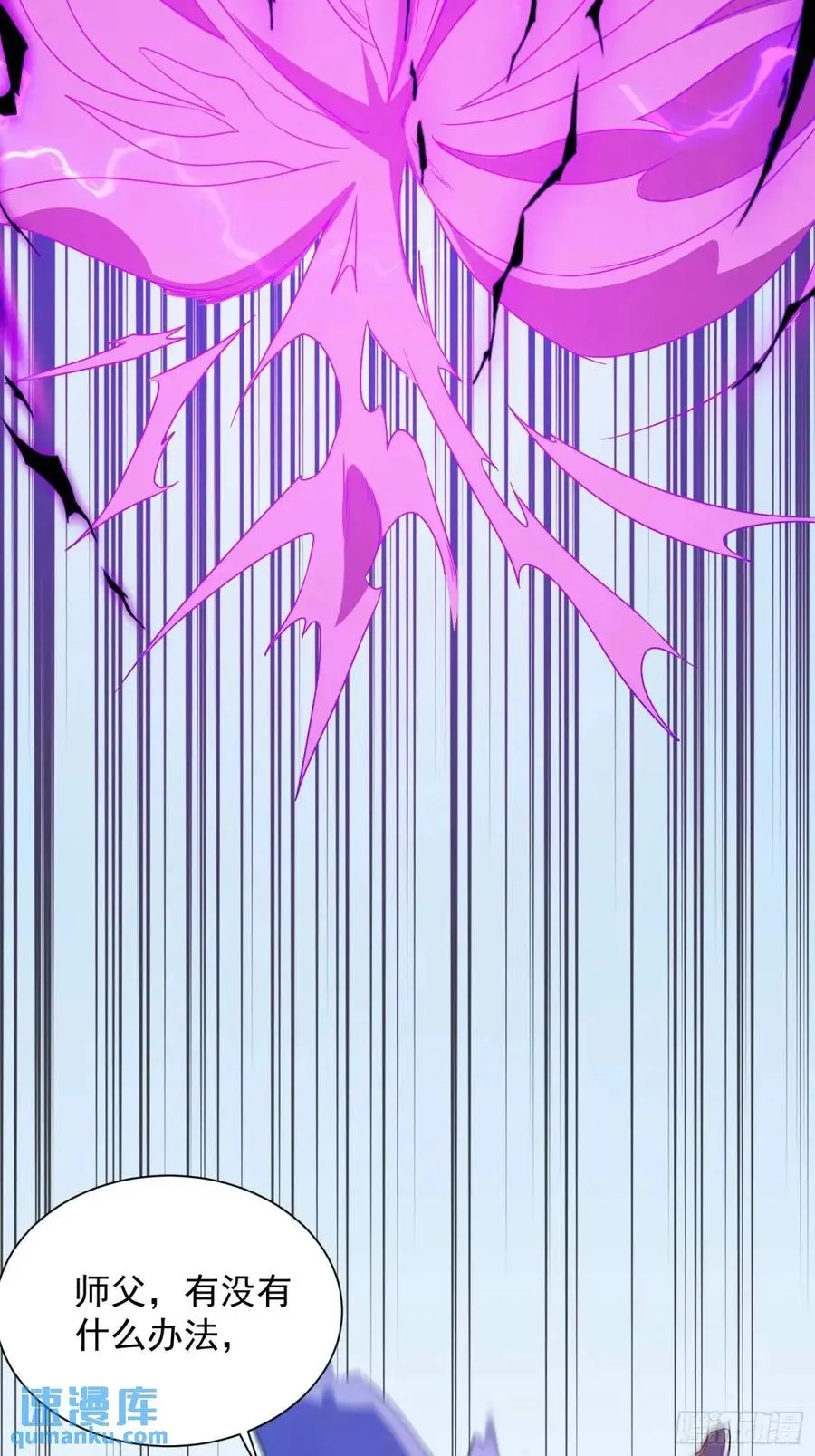 追命符31
