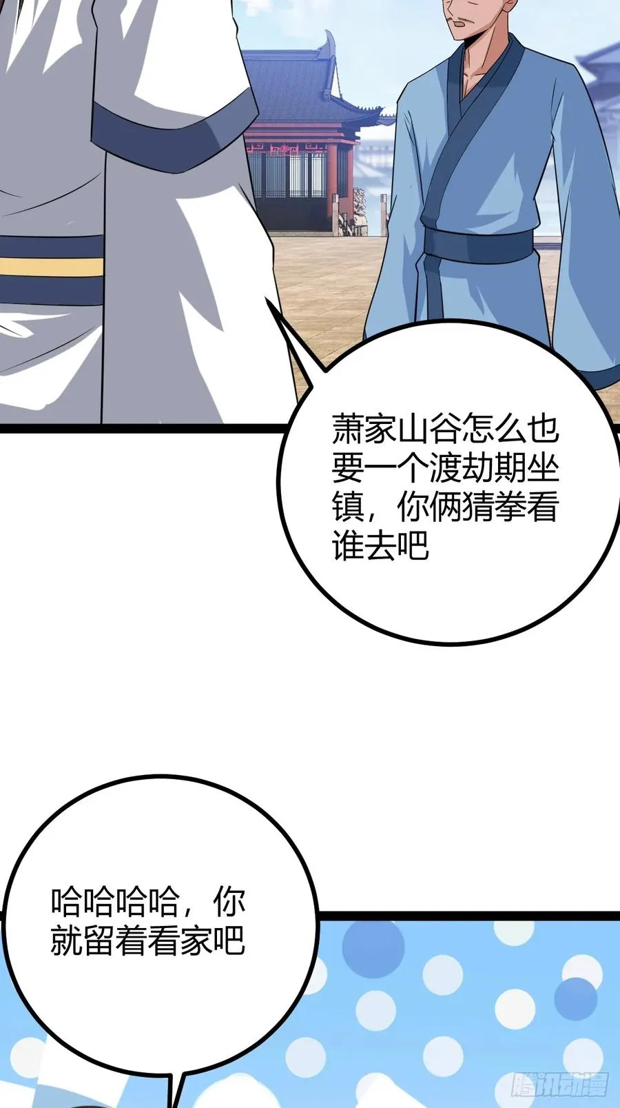 圣地道基，炼魔岭7