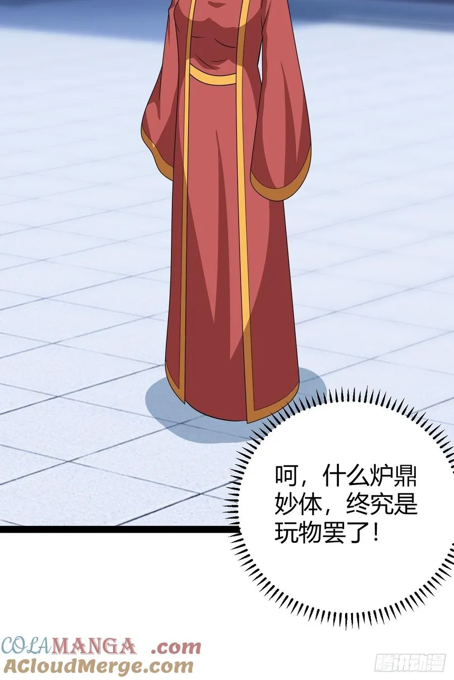 六响机缘启动33