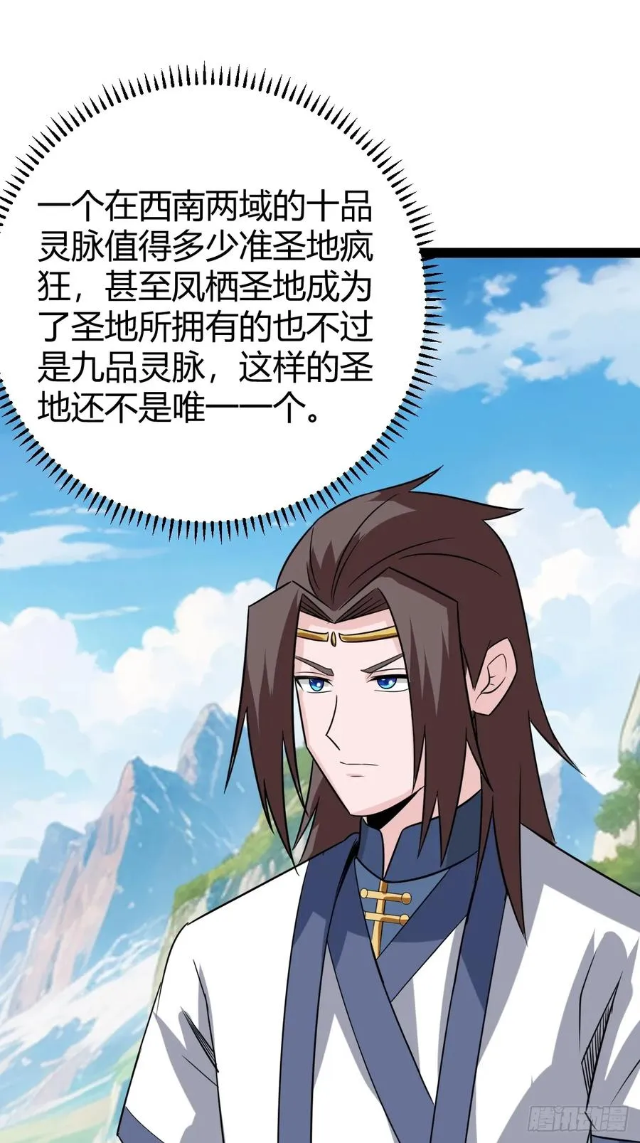 准圣地沐云宗26