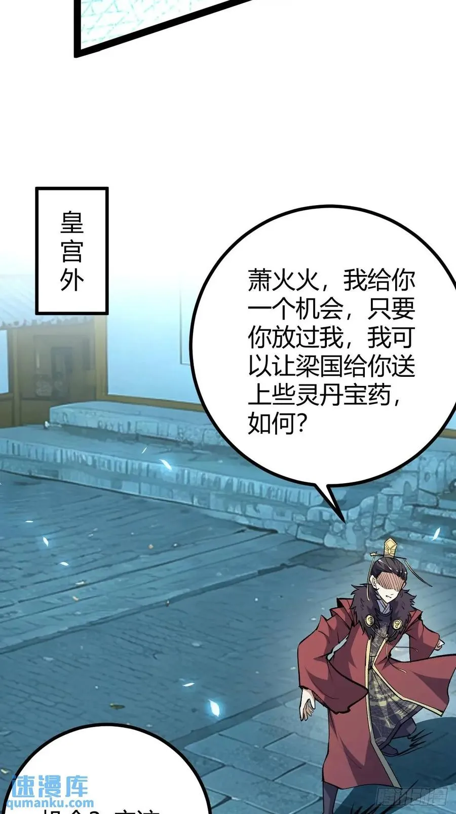 清理明国7