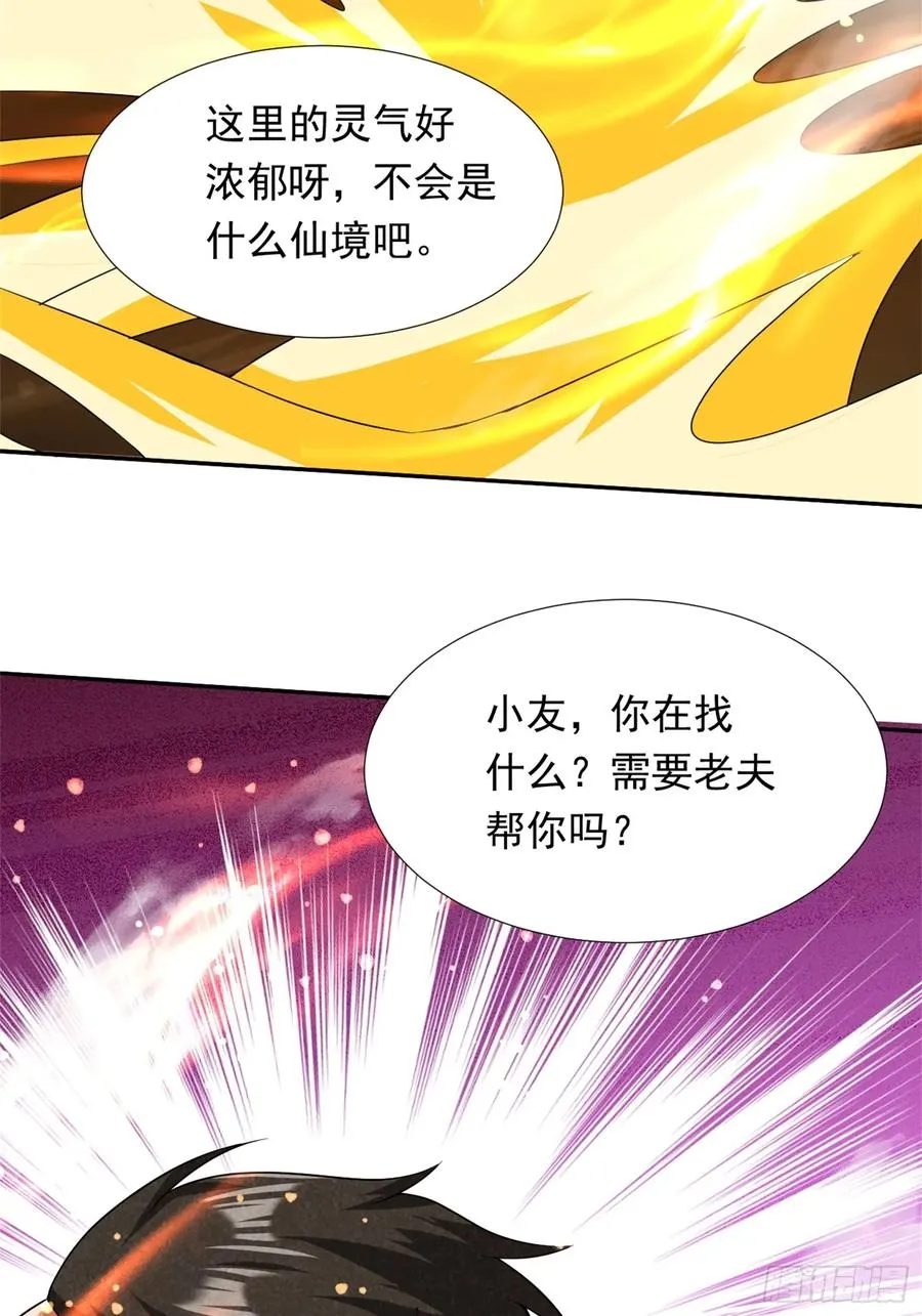 开天地道场，遇千年灵参35