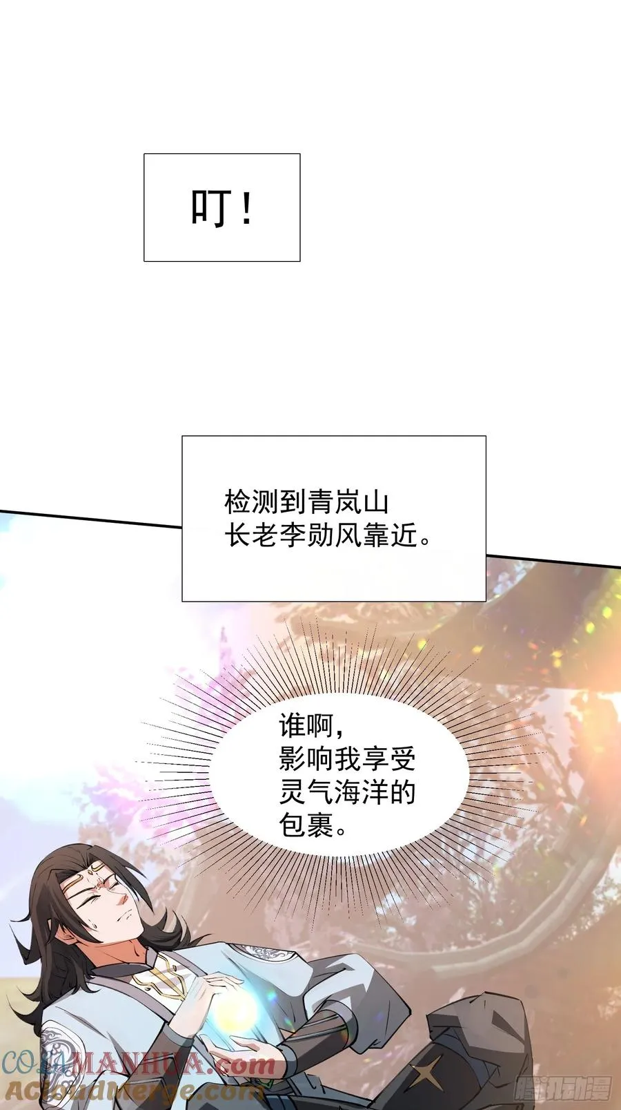青岚宗大开杀戒42