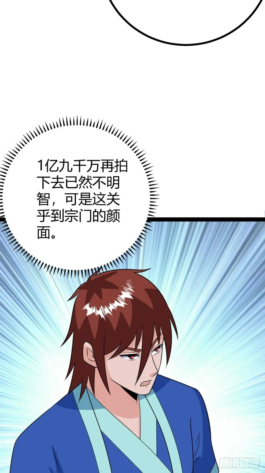 灭帝老祖28