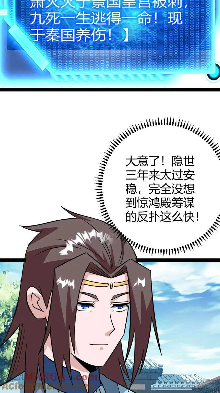 仙品丹方，九品炼丹师3