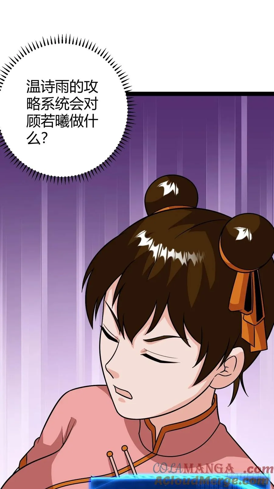 萧立的困惑18