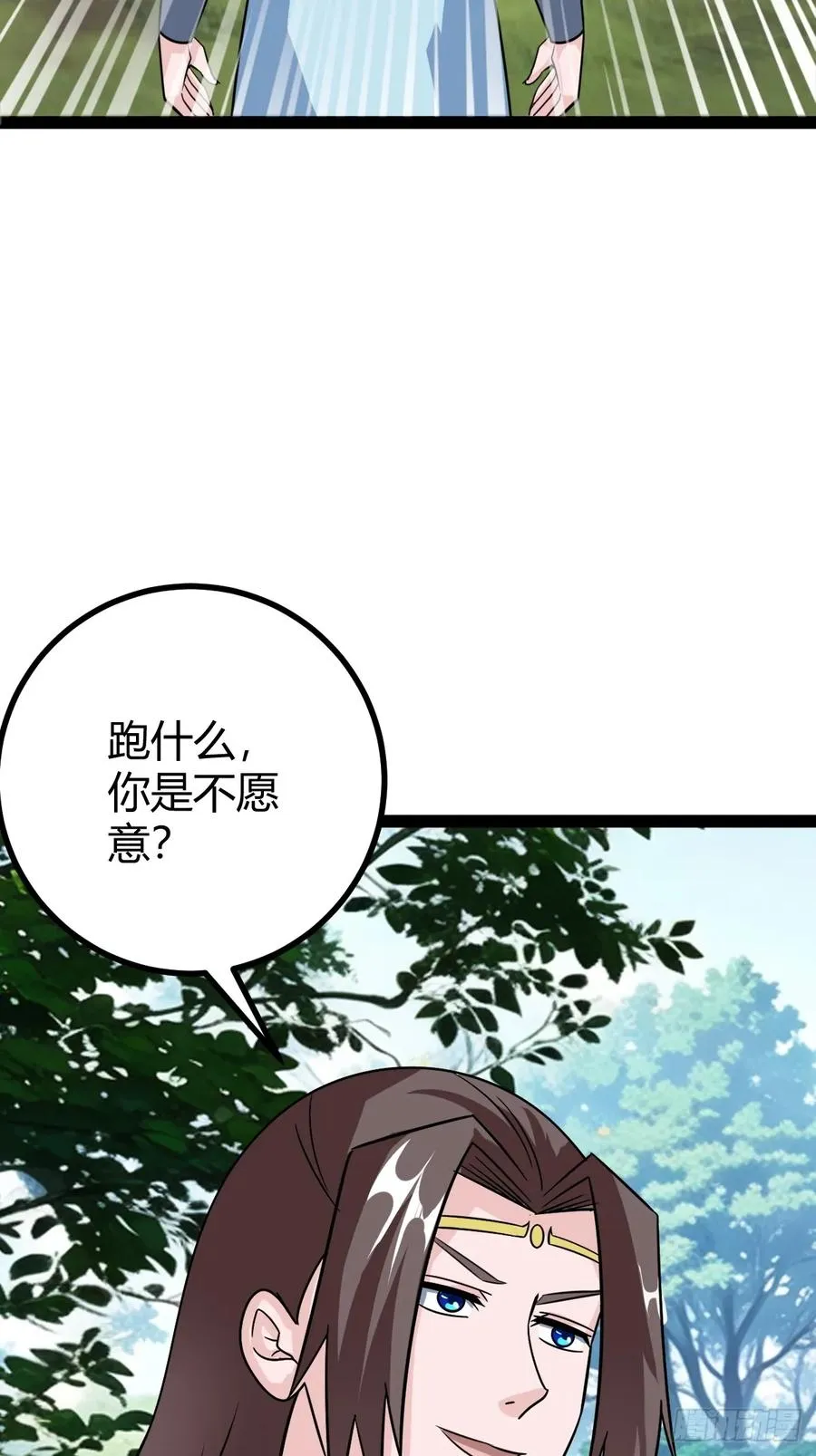 聘礼7