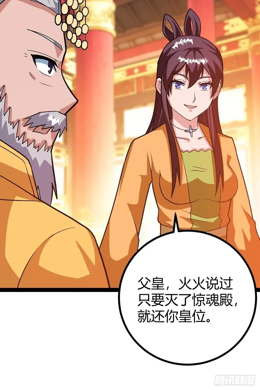 这般苟下去不是办法17