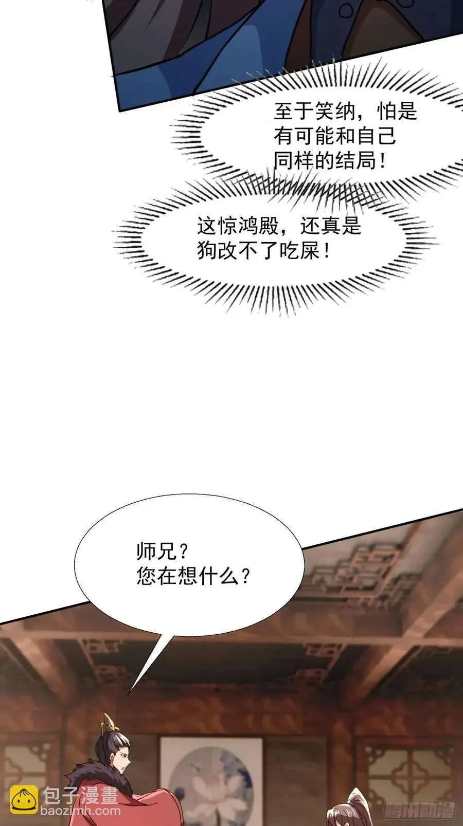 商议叛乱41