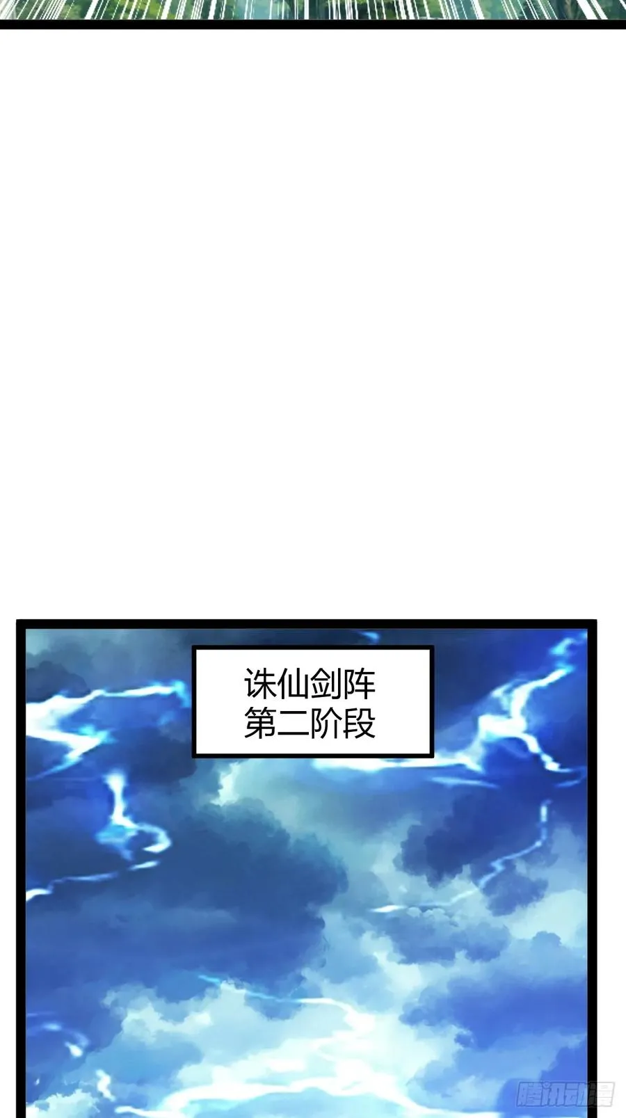 逼死渡劫，劫灵仙窍！11