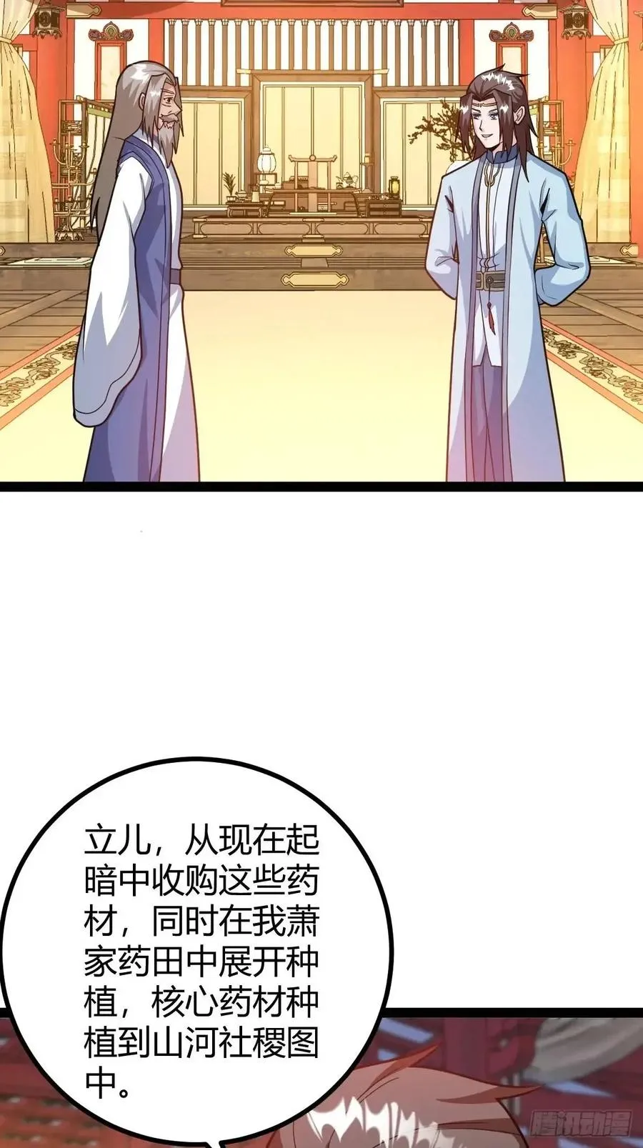 炼丹术16
