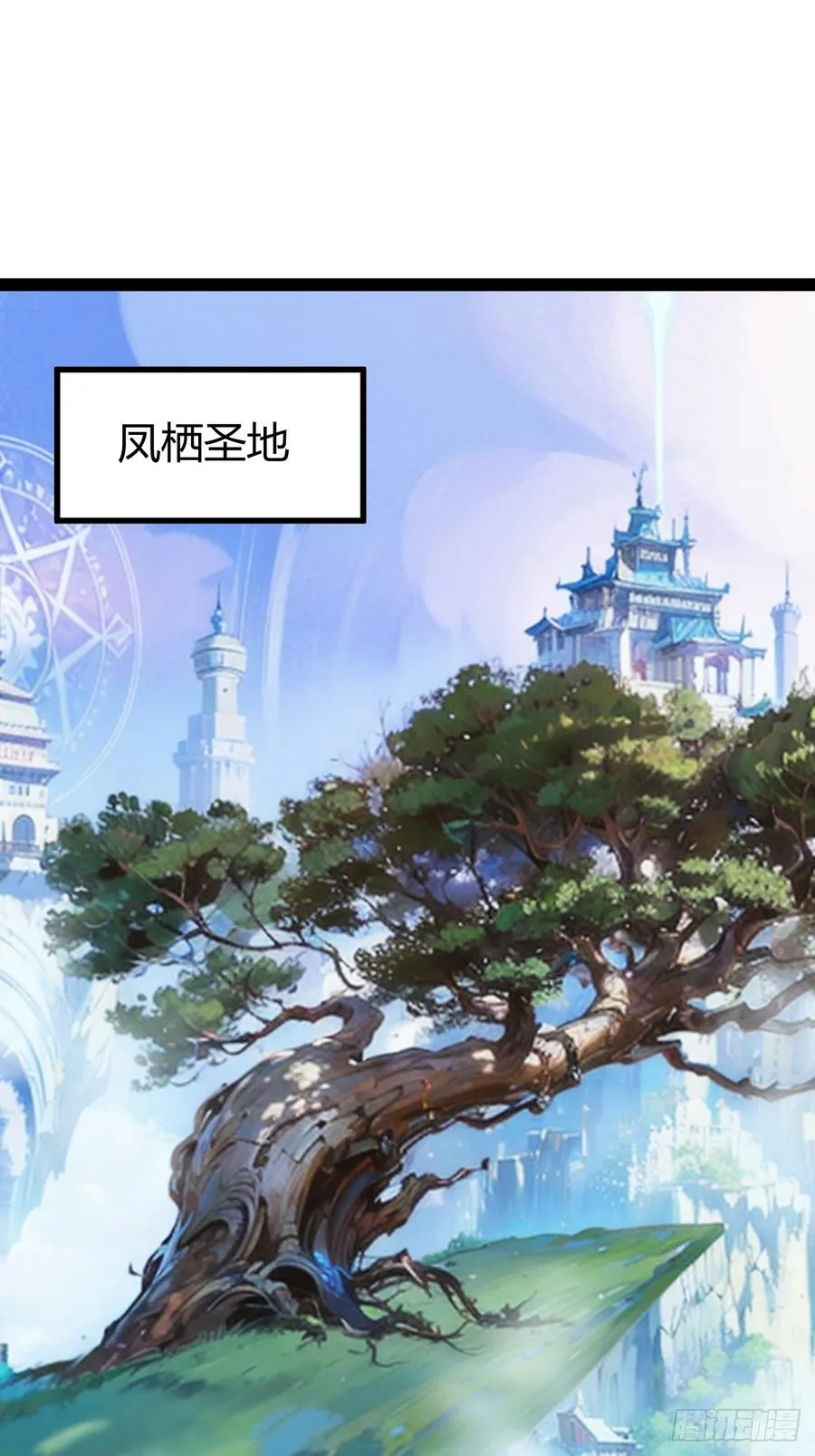 六响机缘启动26