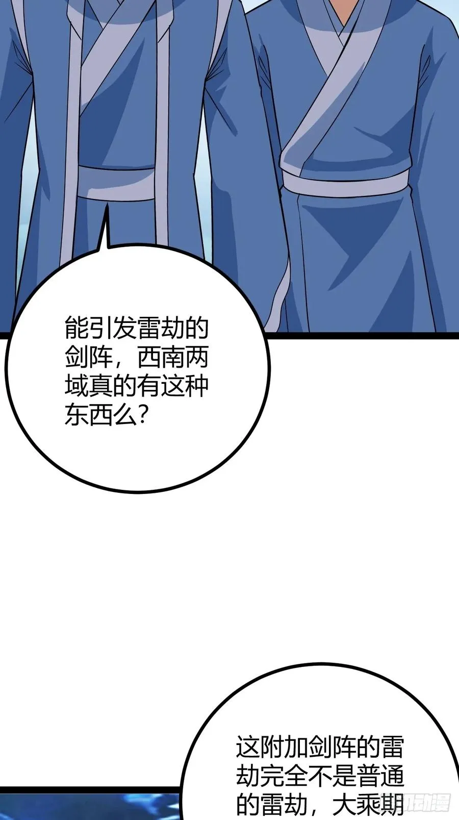 逼死渡劫，劫灵仙窍！13