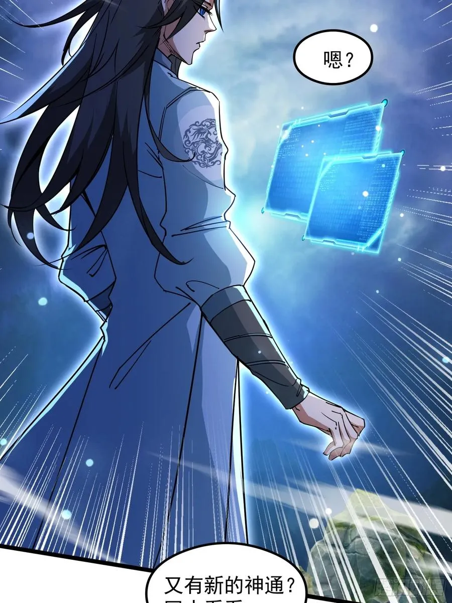 渡化神雷劫13