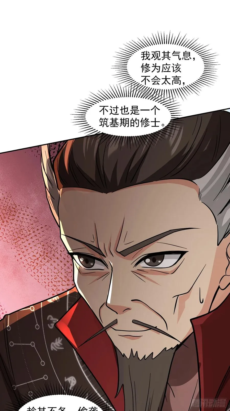 杀青岚宗长老8