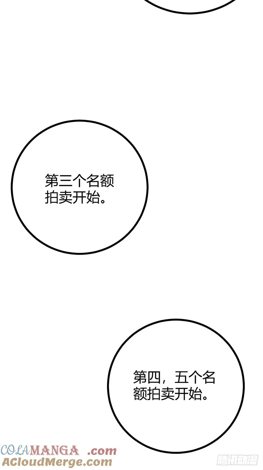 灭帝老祖45