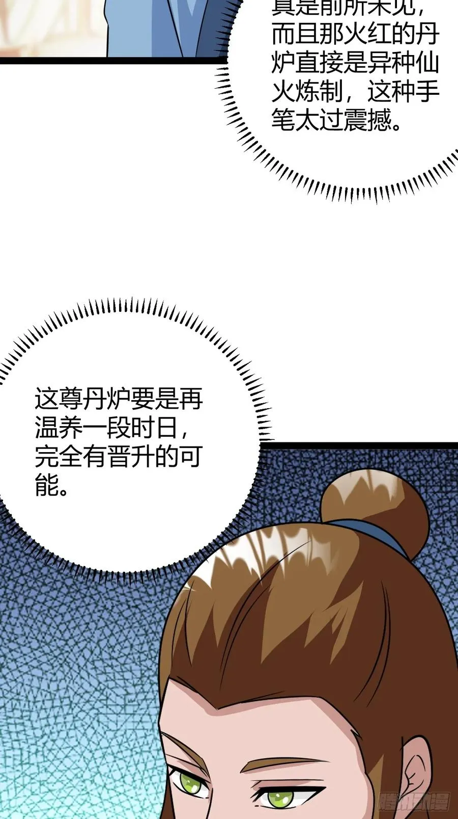 奖励， 两位客卿供奉46