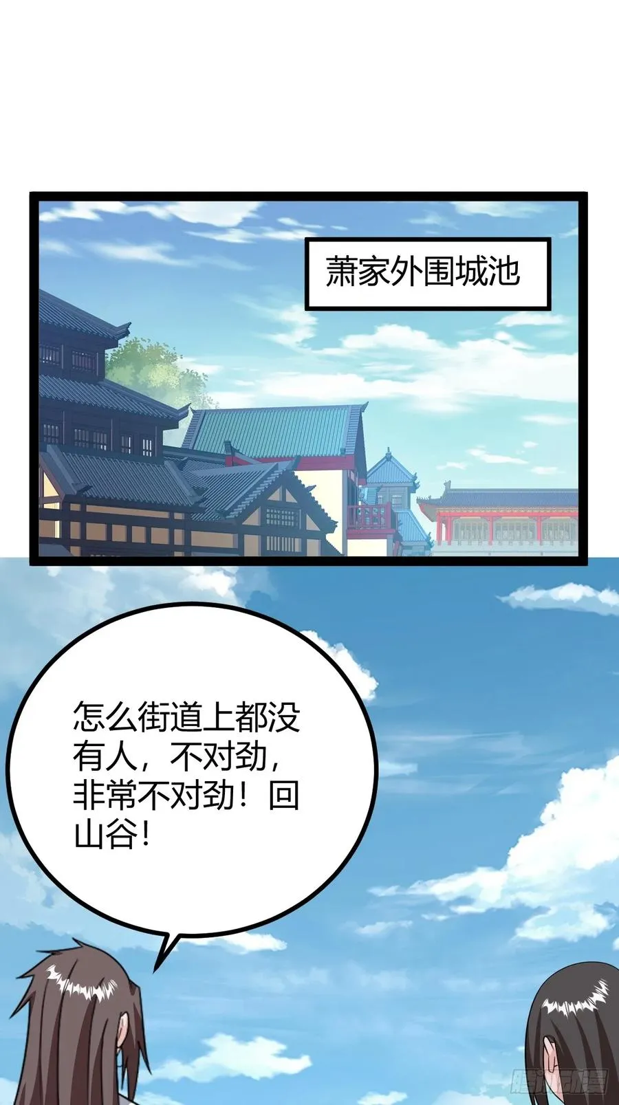 屈辱，萧家第一人5