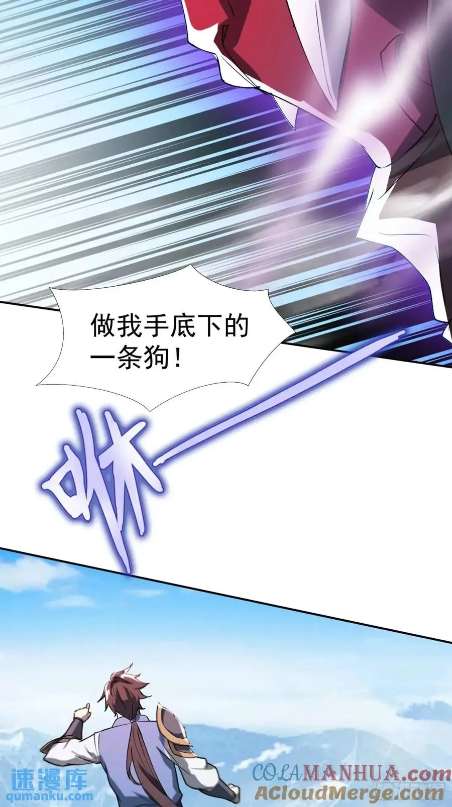 追命符57
