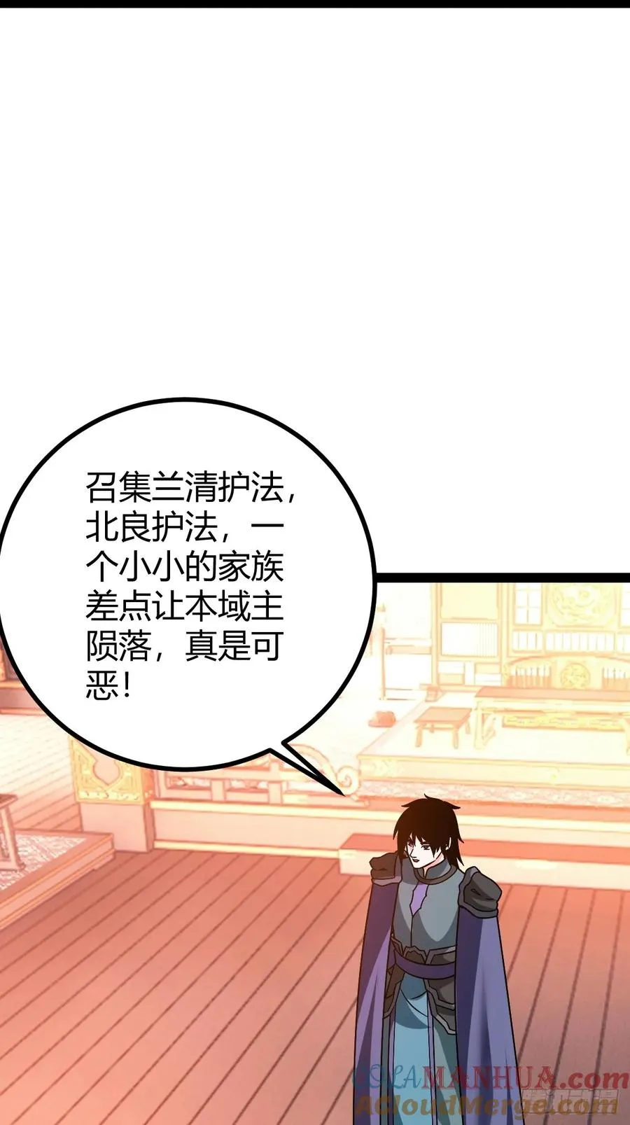 护族之战27