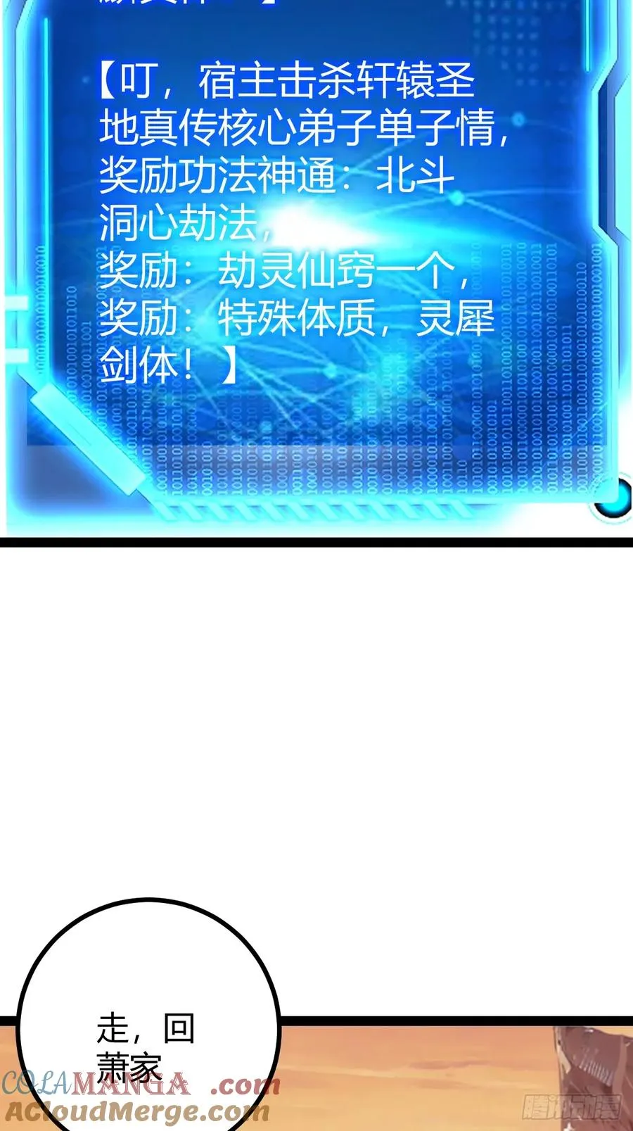 回宗规划24
