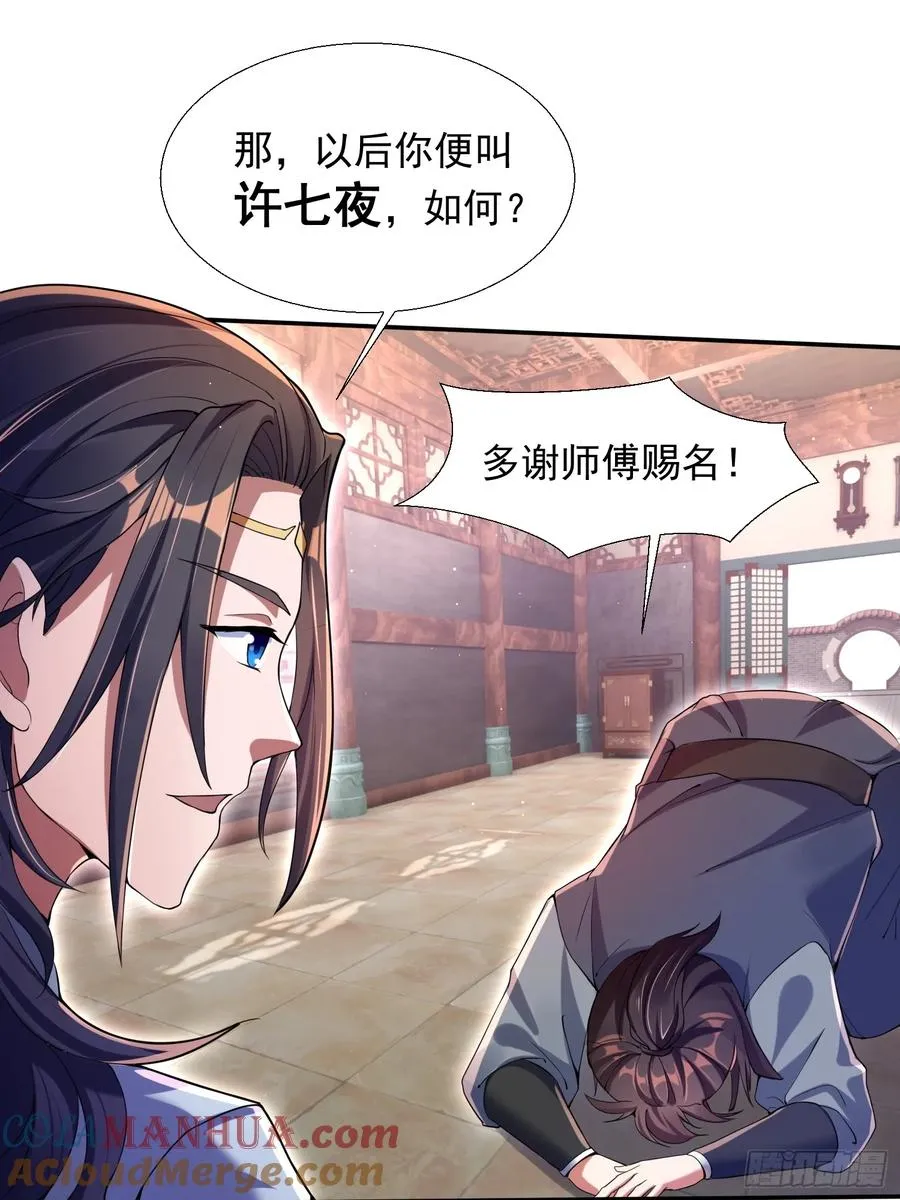 暗魂殿殿主15