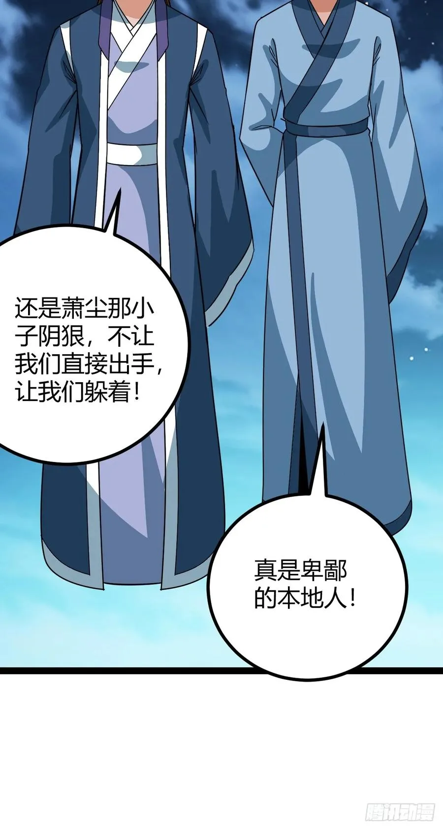惊鸿殿的反扑，火火遇刺52