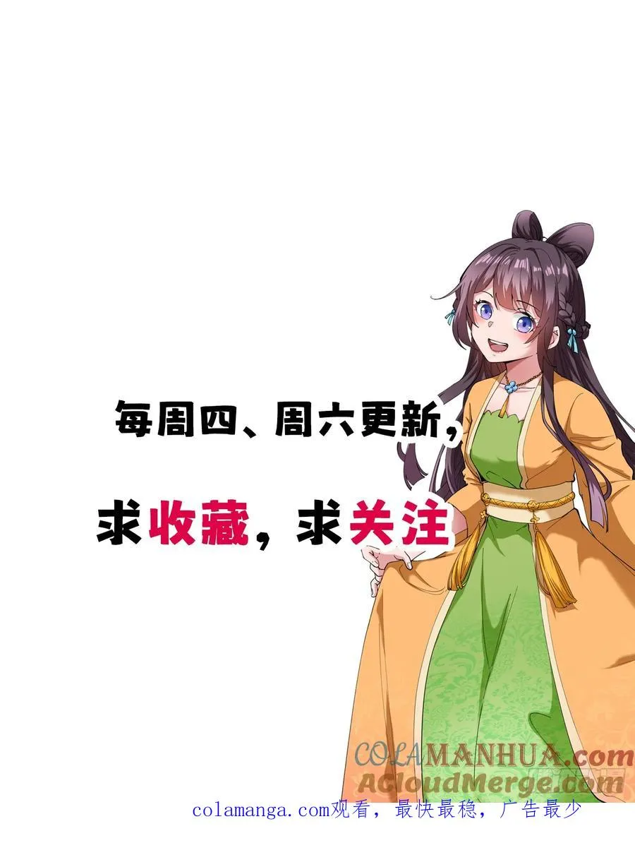 大能转世57