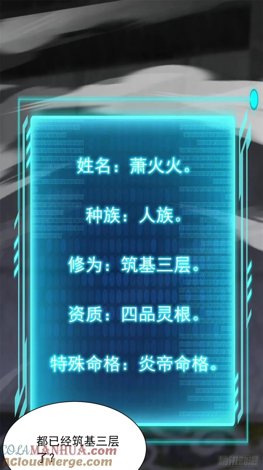 火火的晋级60